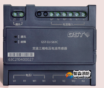 海灣GST-DJ-S63C 交流三相電壓電流傳感器（兩組電壓、一組電流）