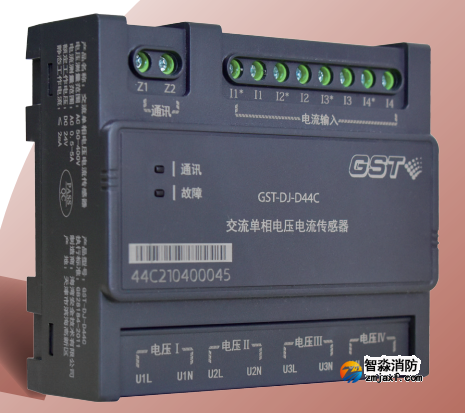 海灣GST-DJ-D44C交流單相電壓電流傳感器（四路電壓、四路電流）